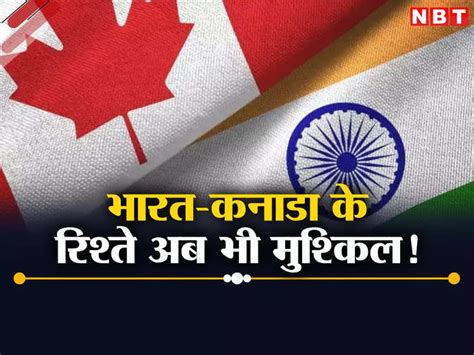 india canada news in hindi today